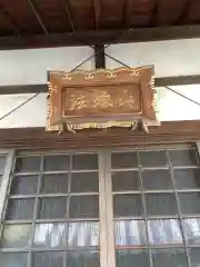 慈法寺の建物その他