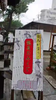 武信稲荷神社のおみくじ