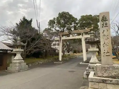 賀集八幡神社の{uncategorized: "未分類", other: "その他", undefined: "問題あり", building: "その他建物", grave: "お墓", sacred_gate: "鳥居", guardian: "狛犬", statue: "像", buddha: "仏像", history: "歴史", nature: "自然", garden: "庭園", animal: "動物", pagoda: "塔", temizu: "手水舎", mountain_gate: "山門・神門", sanctuary: "本殿・本堂", subordinate: "末社・摂社", art: "芸術", scenery: "景色", jizo: "地蔵", ema: "絵馬", goshuin: "御朱印", omikuji: "おみくじ", items: "授与品その他", amulet: "お守り", goshuincho: "御朱印帳", eats: "食事", festival: "お祭り", votive_dance: "神楽", shichigosan: "七五三参", wedding: "結婚式", experience: "体験その他", initially: "初詣", around: "周辺", anti_infection: "感染症対策"}