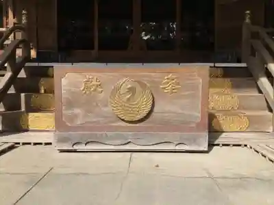 平塚八幡宮(神奈川県)