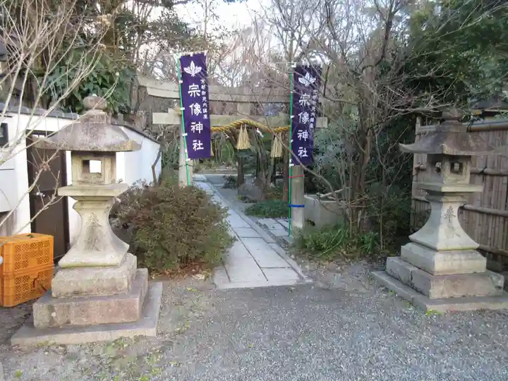 宗像神社(京都府)