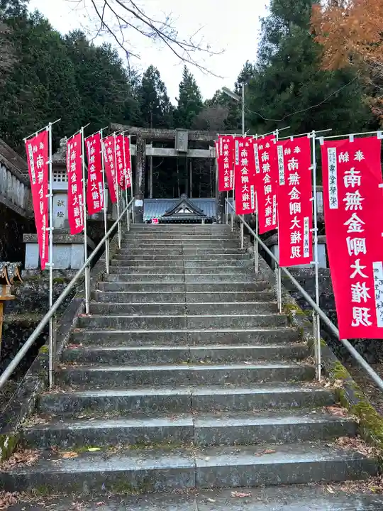 金剛山瑞峯寺(金剛不動尊) (栃木県)