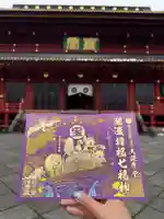 輪王寺の御朱印