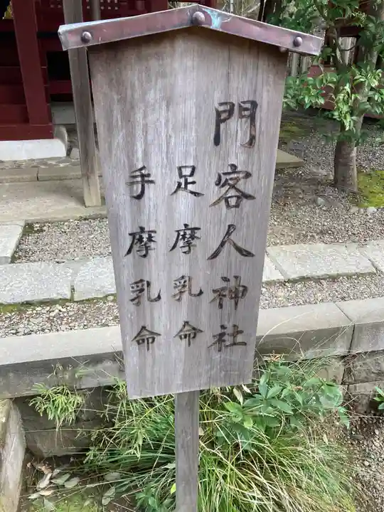 武蔵一宮氷川神社のその他建物