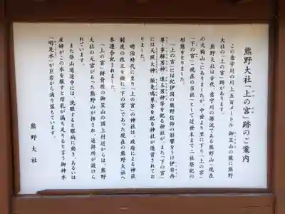 熊野大社の歴史
