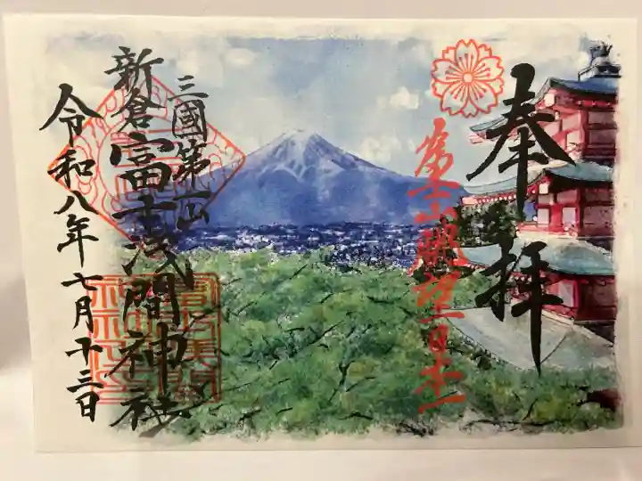 新倉富士浅間神社(山梨県)