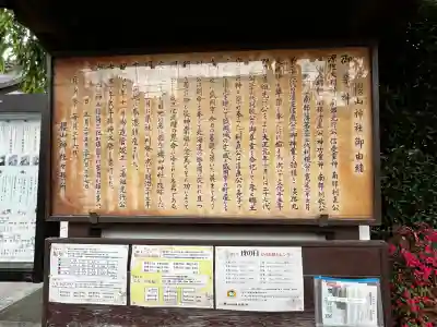 櫻山神社(岩手県)