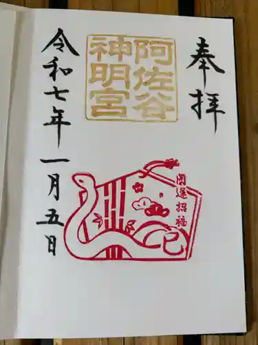 阿佐ヶ谷神明宮(東京都)