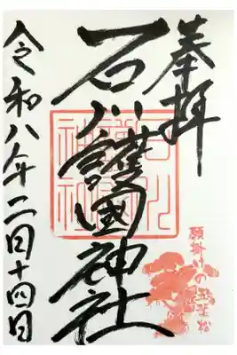 書入れ