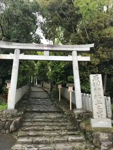 石切劔箭神社上之社(大阪府)