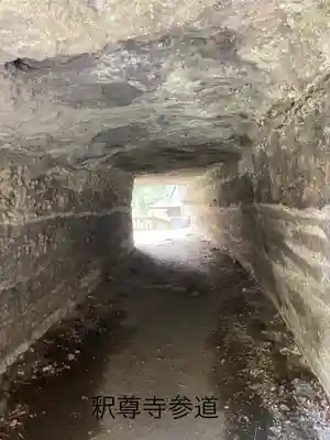 釋尊寺(長野県)