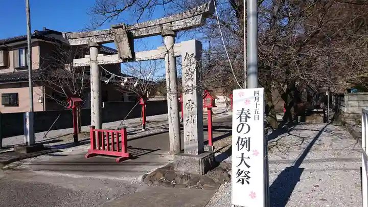 賀茂別雷神社の鳥居