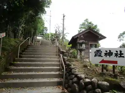 霞神社(宮崎県)