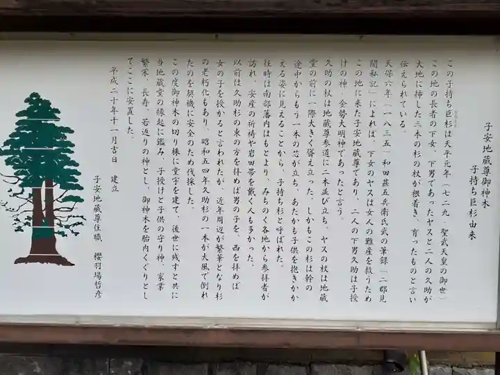 延命寺(岩手県)