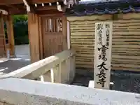 大長寺の山門・神門