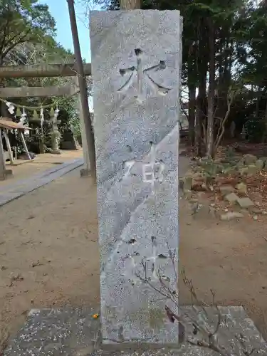 椿ノ海　水神社(千葉県)