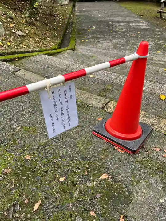 石清水八幡宮(京都府)