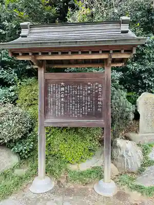 出雲大社相模分祠(神奈川県)