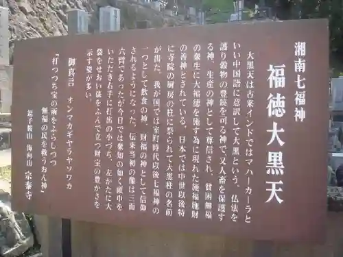 宗泰寺の歴史