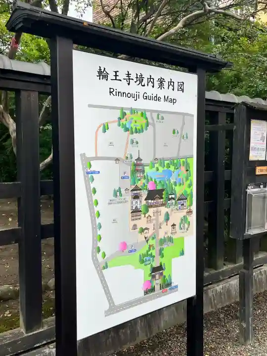 輪王寺(宮城県)