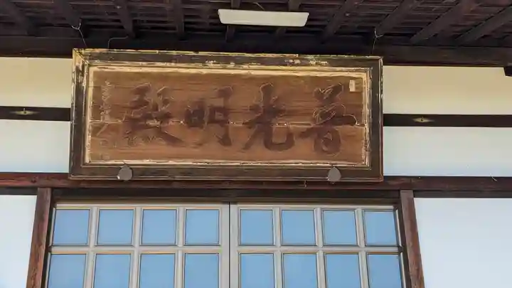 仏国寺(京都府)