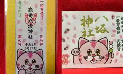 鹿角八坂神社(秋田県)