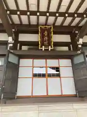 吉祥院(埼玉県)