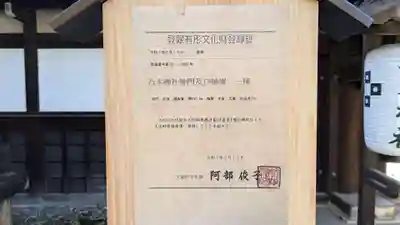 京都乃木神社の歴史