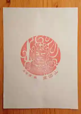 成田山 萬福院(愛知県)