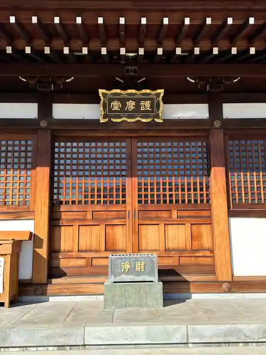 吉祥院(東京都)