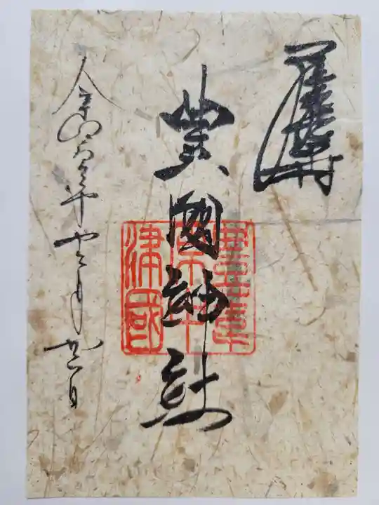 豊國神社(愛知県)