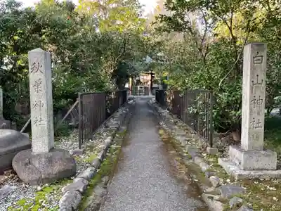 溝旗神社（肇國神社）(岐阜県)