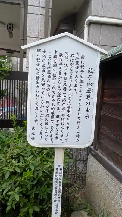 住吉毘沙門天 東福寺(大阪府)