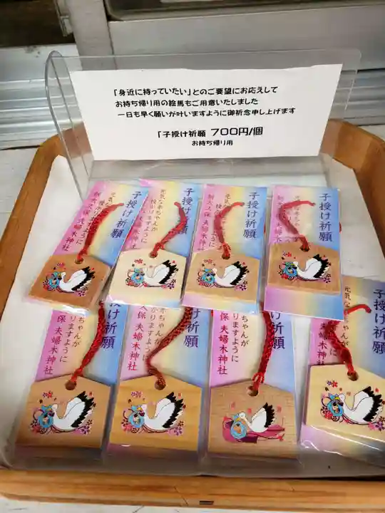 夫婦木神社(東京都)