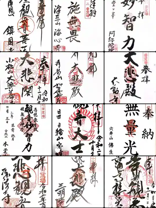 延命寺(長崎県)