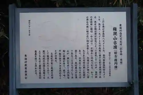 素鵞神社の歴史
