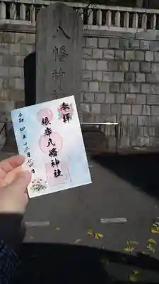 御朱印はポインセチアの柄