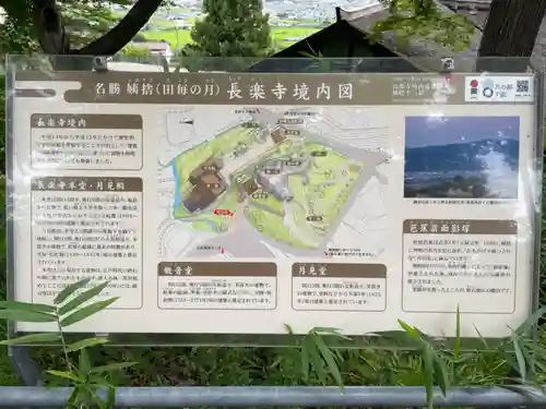 長楽寺のその他建物