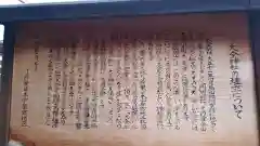 大金神社の歴史