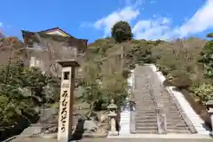 三室戸寺(京都府)