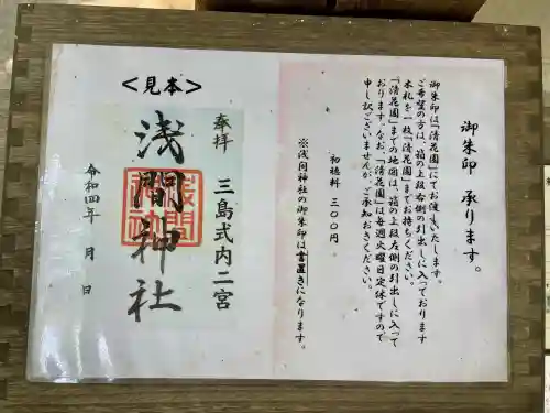 浅間神社(静岡県)