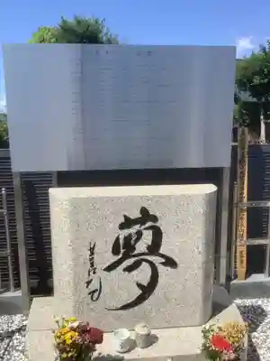 瑞円寺(愛知県)