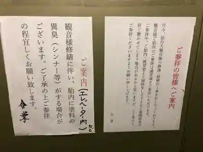 大観密寺(宮城県)