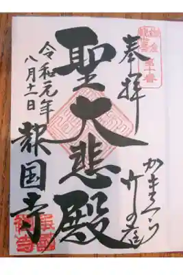 竹林がとても美しく、夏でも涼しさが感じられました🎋
お抹茶が美味しかったです