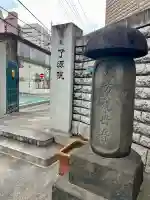 了源院の{uncategorized: "未分類", other: "その他", undefined: "問題あり", building: "その他建物", grave: "お墓", sacred_gate: "鳥居", guardian: "狛犬", statue: "像", buddha: "仏像", history: "歴史", nature: "自然", garden: "庭園", animal: "動物", pagoda: "塔", temizu: "手水舎", mountain_gate: "山門・神門", sanctuary: "本殿・本堂", subordinate: "末社・摂社", art: "芸術", scenery: "景色", jizo: "地蔵", ema: "絵馬", goshuin: "御朱印", omikuji: "おみくじ", items: "授与品その他", amulet: "お守り", goshuincho: "御朱印帳", eats: "食事", festival: "お祭り", votive_dance: "神楽", shichigosan: "七五三参", wedding: "結婚式", experience: "体験その他", initially: "初詣", around: "周辺", anti_infection: "感染症対策"}