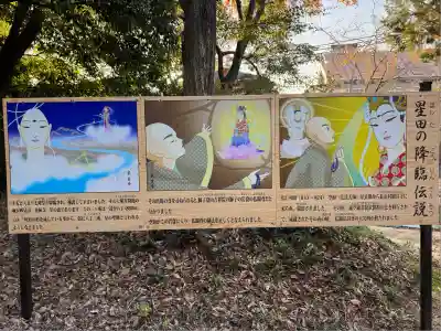 星田妙見宮(大阪府)