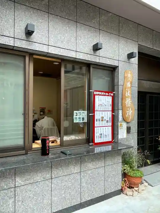 小野八幡神社(兵庫県)