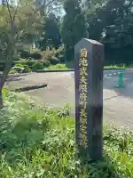 玉祥寺(熊本県)