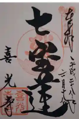 西ノ京ロータスロード