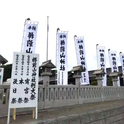 七重浜海津見神社(北海道)
